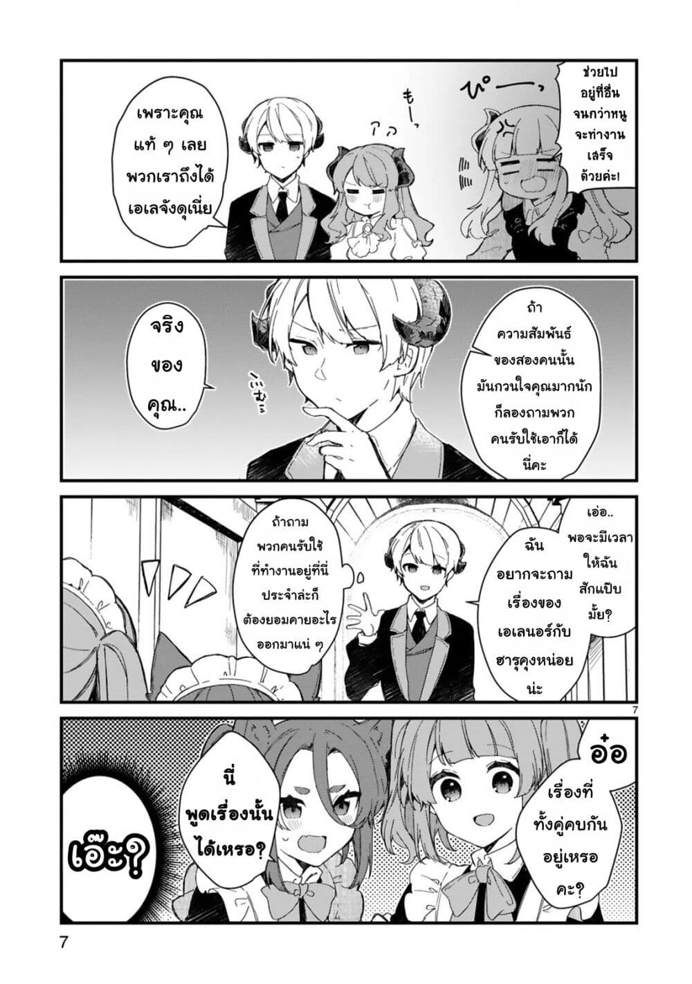 Maou-sama to Kekkon Shitai 14-14