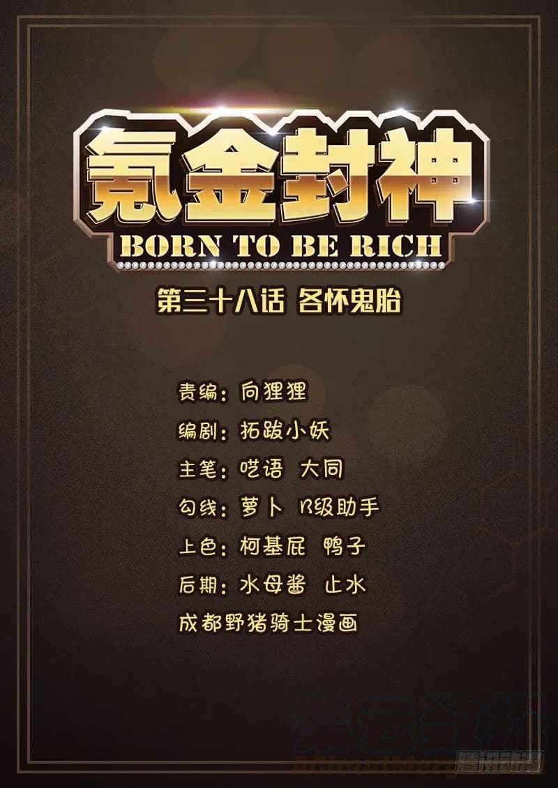 Born To Be Rich 40-40
