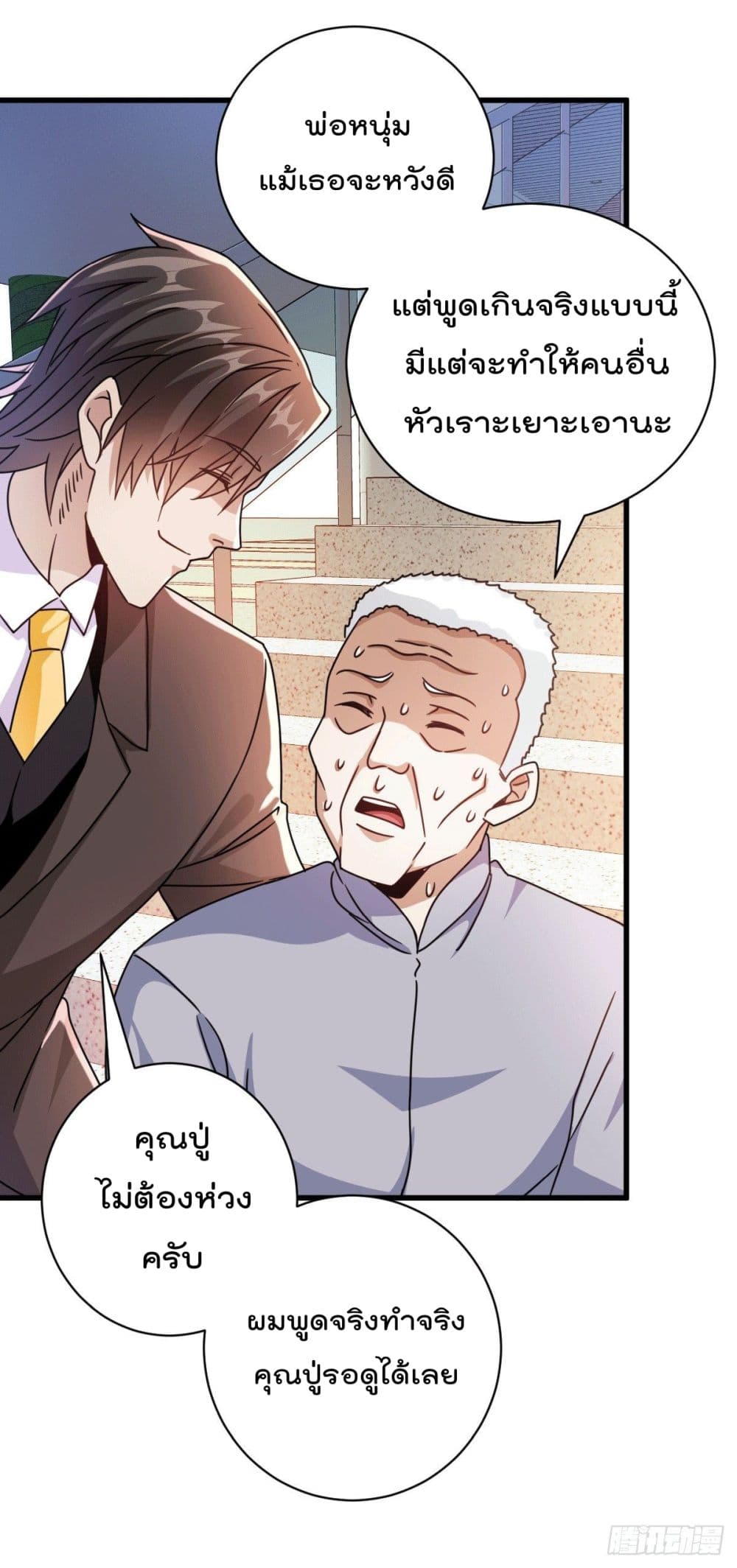 God Dragon of War in The City การล้างแค้นของราชันมังกรแห่งสงคราม 26-26