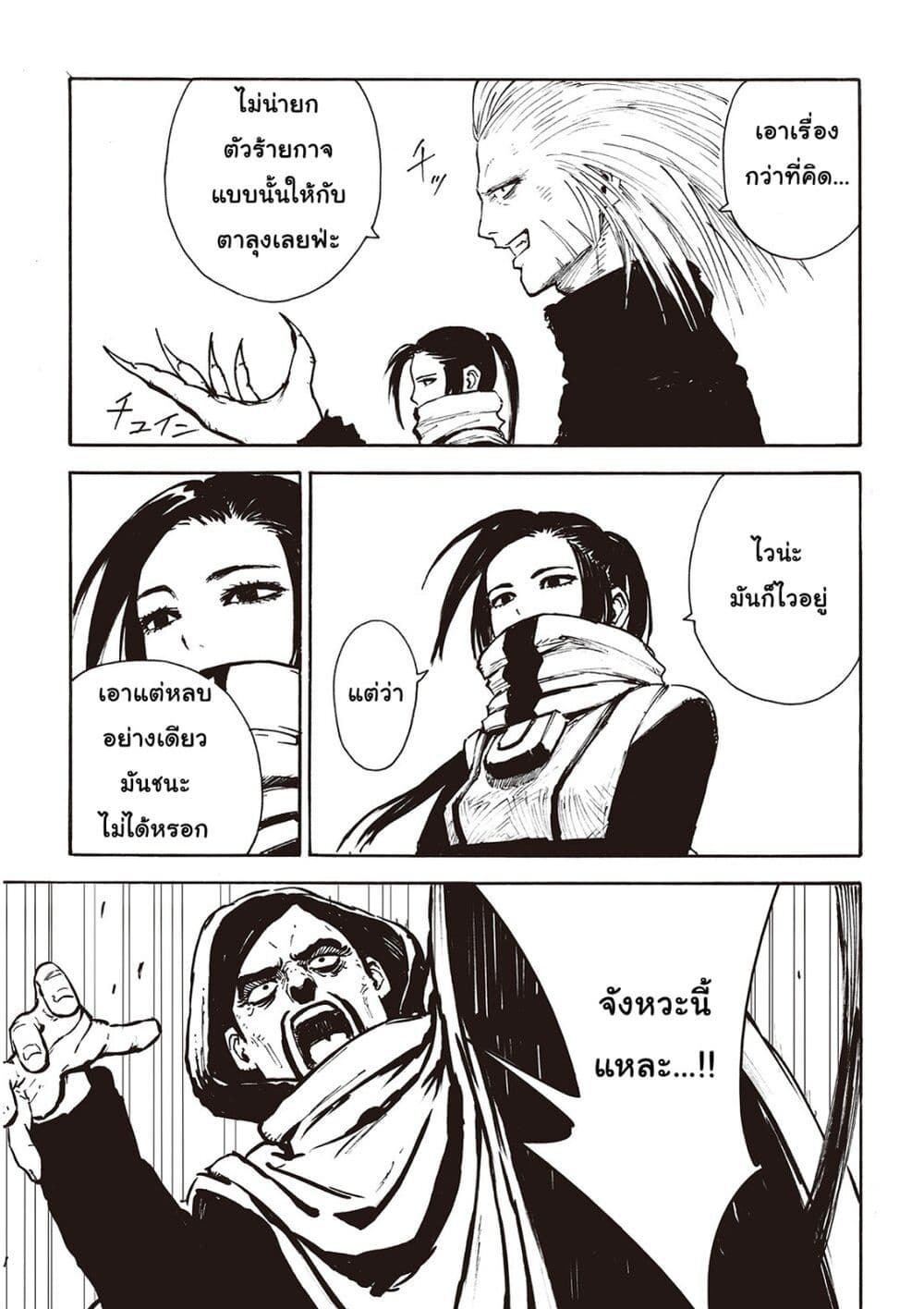 Haikyo no Meshi: The Commonbread 10-อิลิเกิล เบฟเวอเรจ