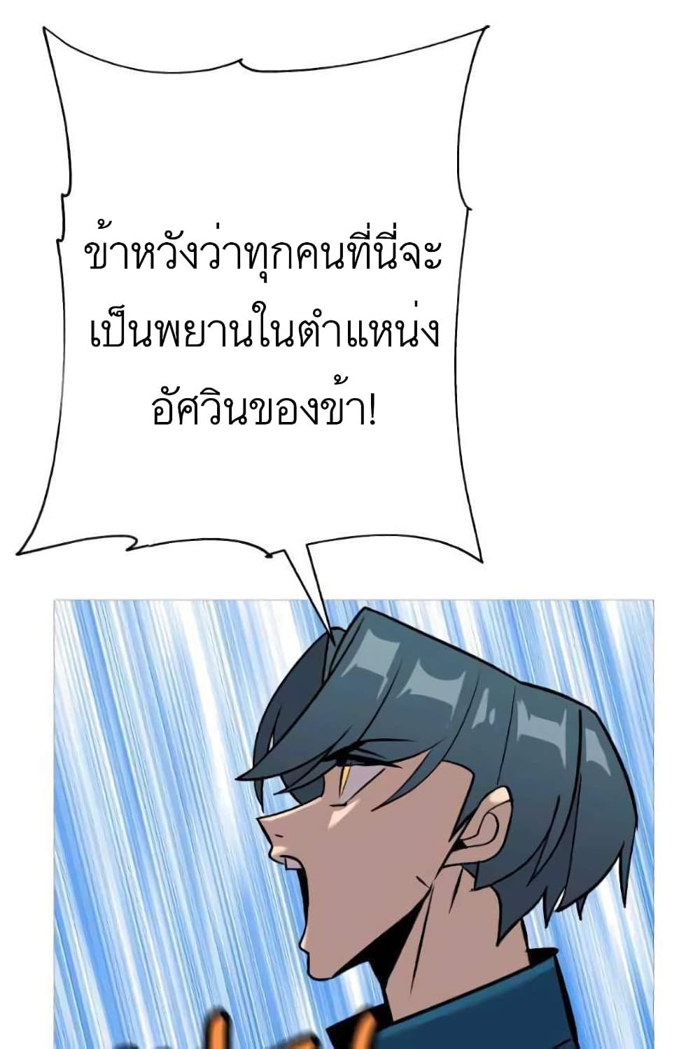 The Story of a Low-Rank Soldier Becoming a Monarch 55-55