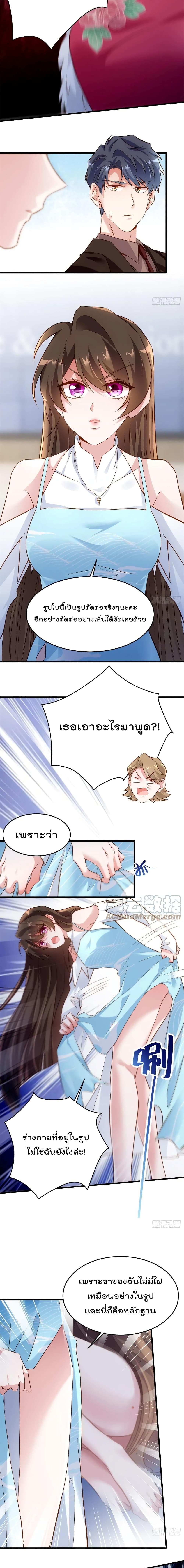 Nancheng waits for the Month to Return คุณชายหนางเฉิง คุณต้องเป็นของฉัน 83-83