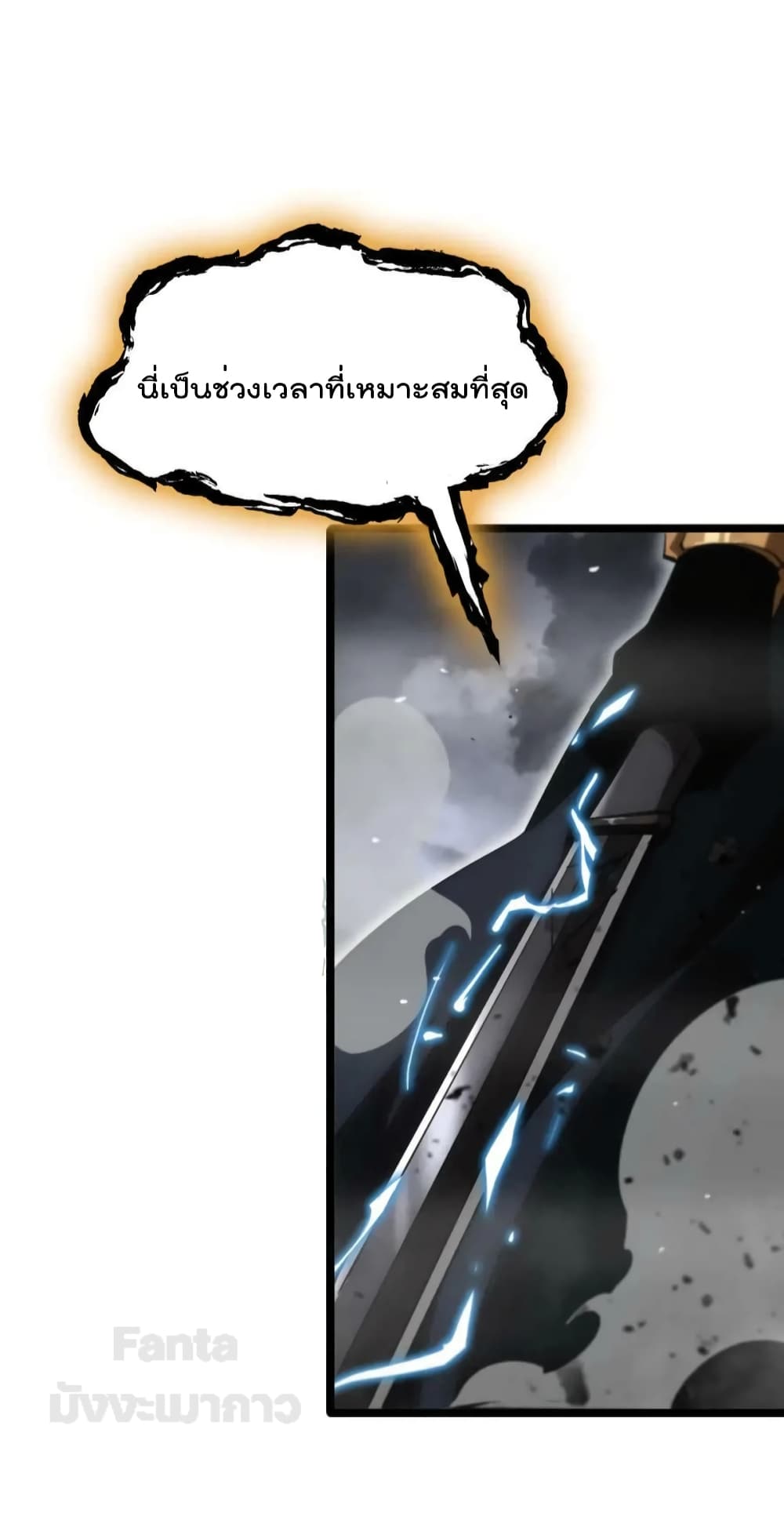 World's Apocalypse Online หมื่นสวรรค์สิ้นโลกา 173-173