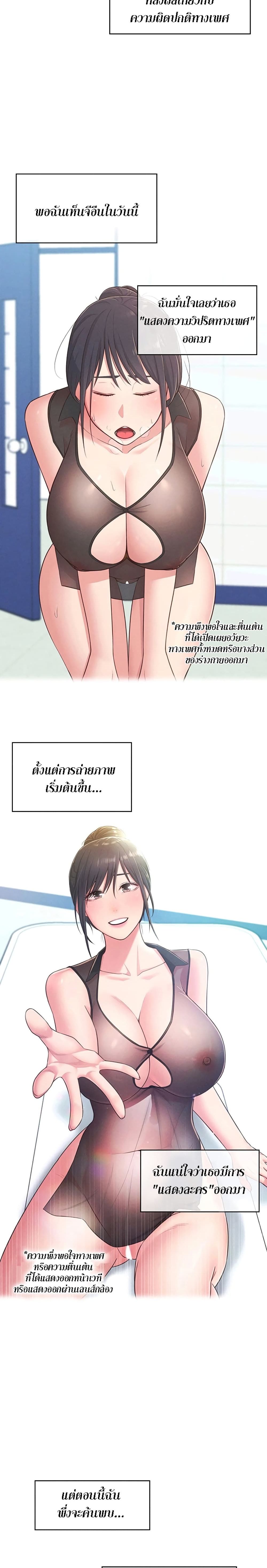 A Knowing Sister 19-19