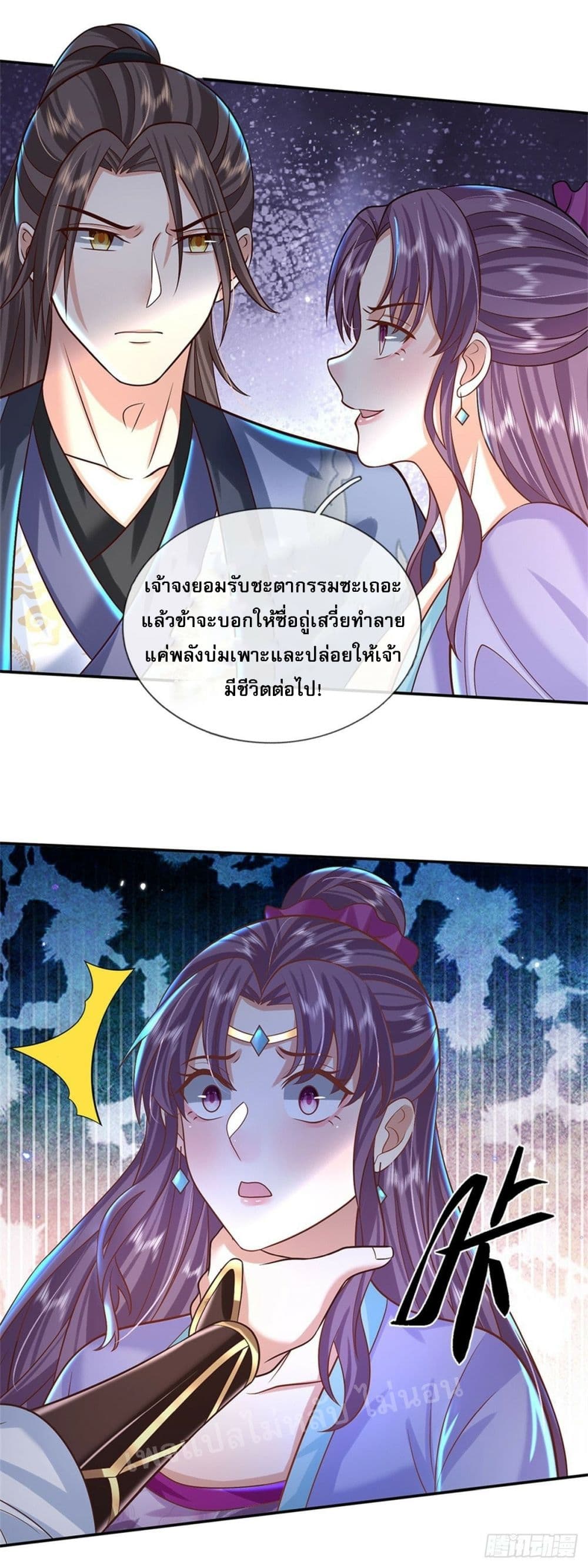 Royal God of War, Rising Dragon ราชันย์เทพยุทธ์มังกรผงาดฟ้า 171-171