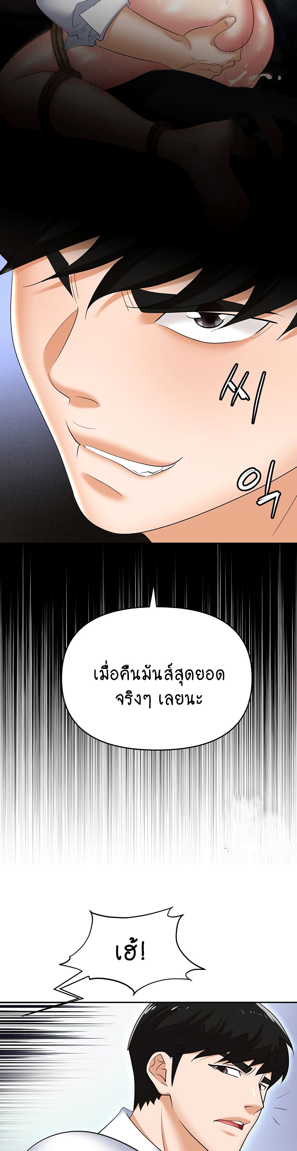 Trap 60-60