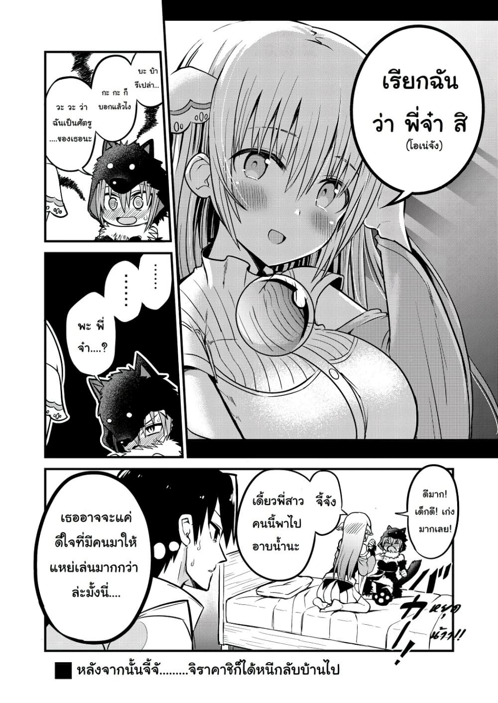 White Mage Syrup 12-12