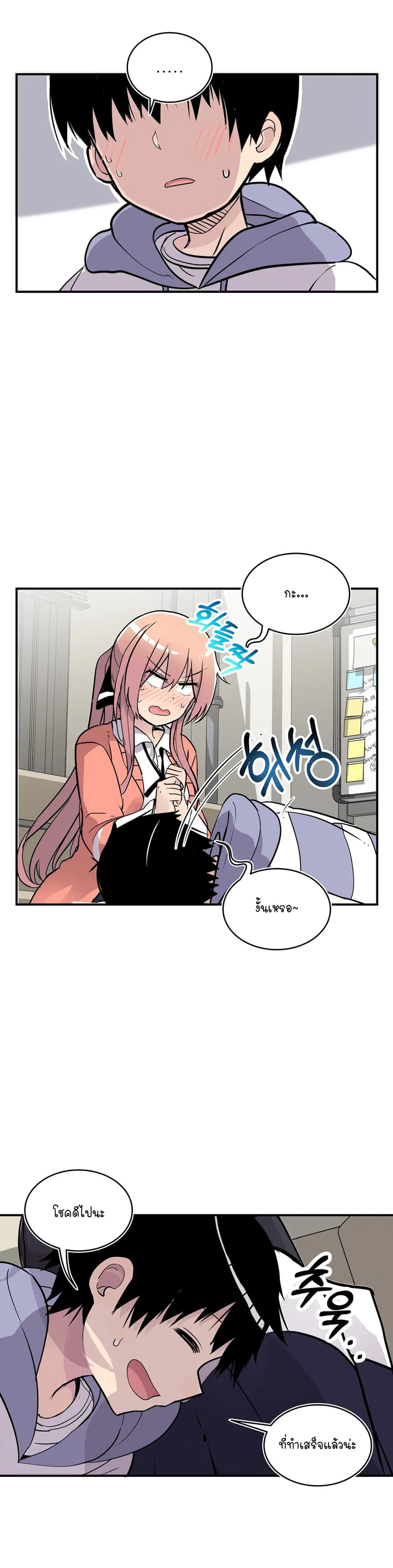 Erotic Manga Club ชมรมการ์ตูนอีโรติก 38-ตอนจบ