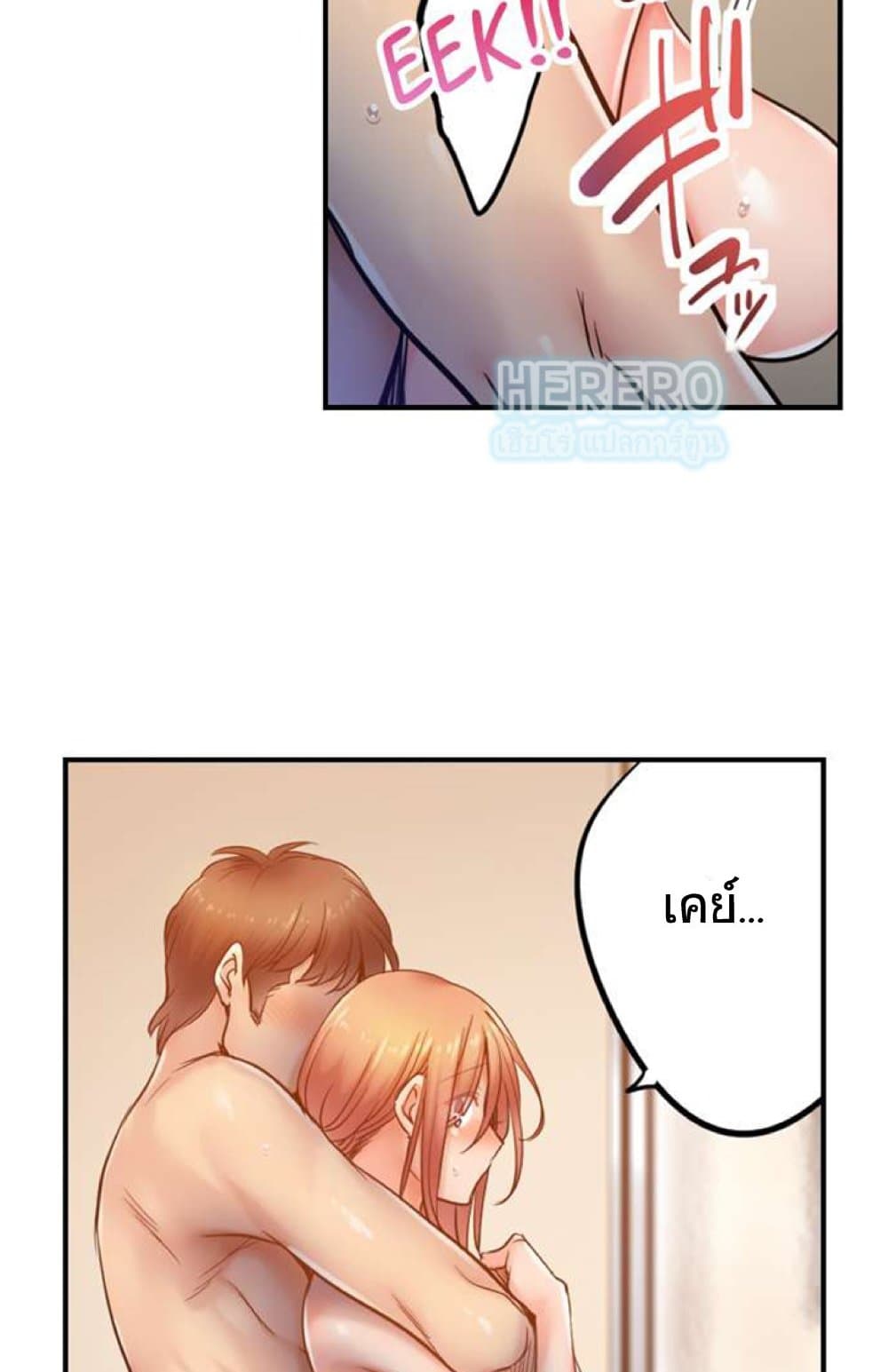 I Can't Resist His Massage! Cheating in Front of My Husband's Eyes ฉันถูกนวดจนเสร็จต่อหน้าคุณสามี 101-101