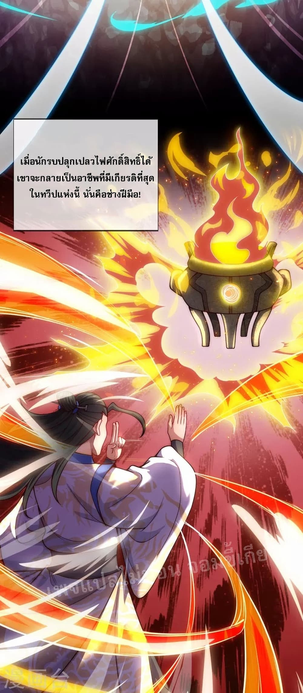 Returning to take revenge of the God Demon King 17-17