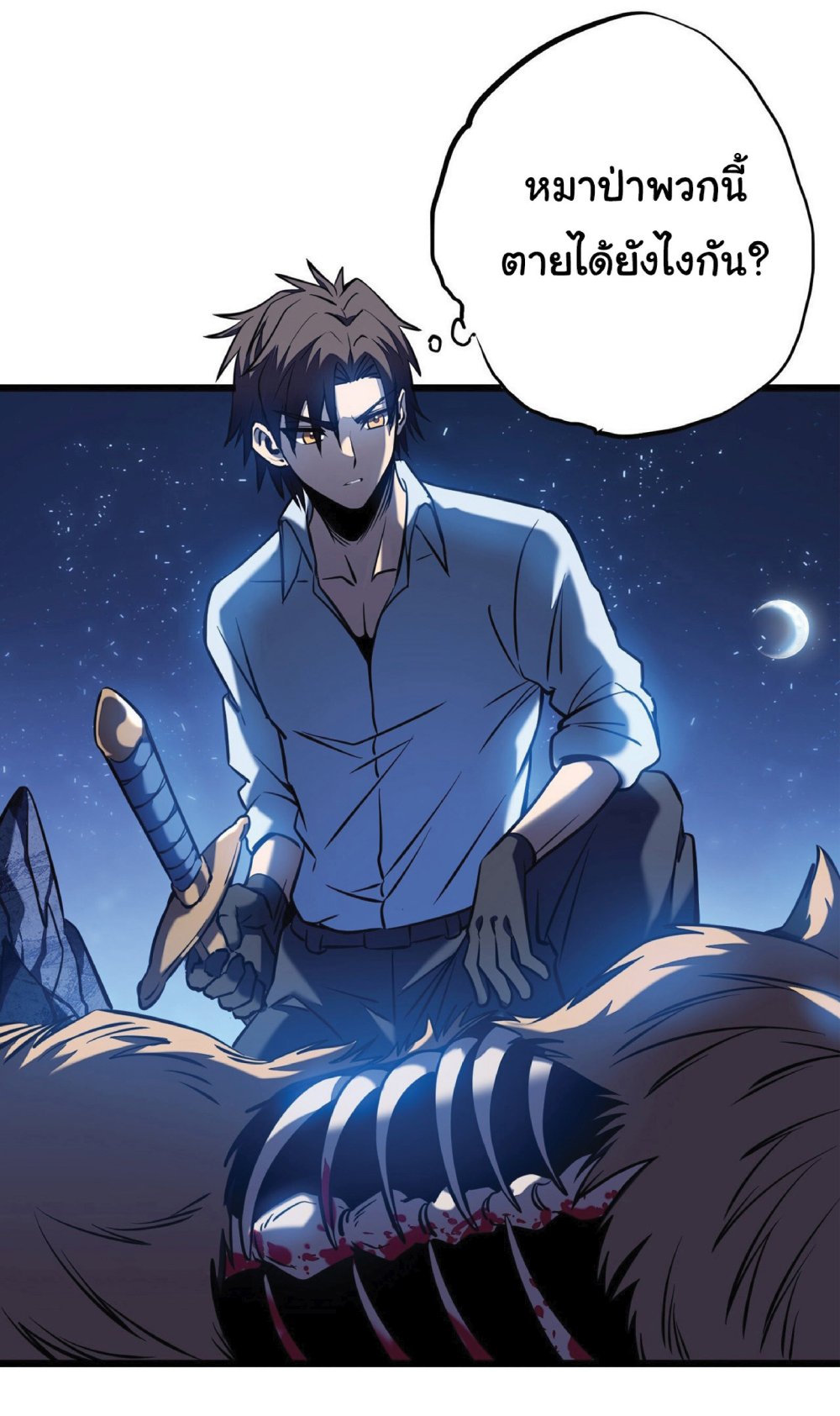 My Path to Killing Gods in Another World 5-5