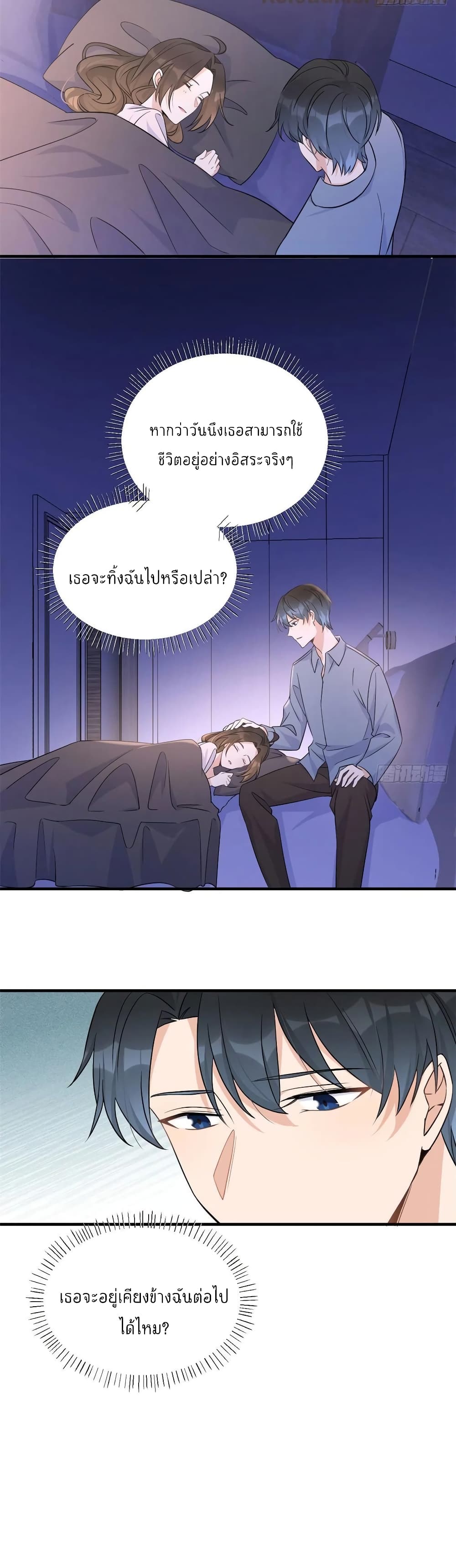 Remember Me? จำฉันได้หรือเปล่า? 98-98