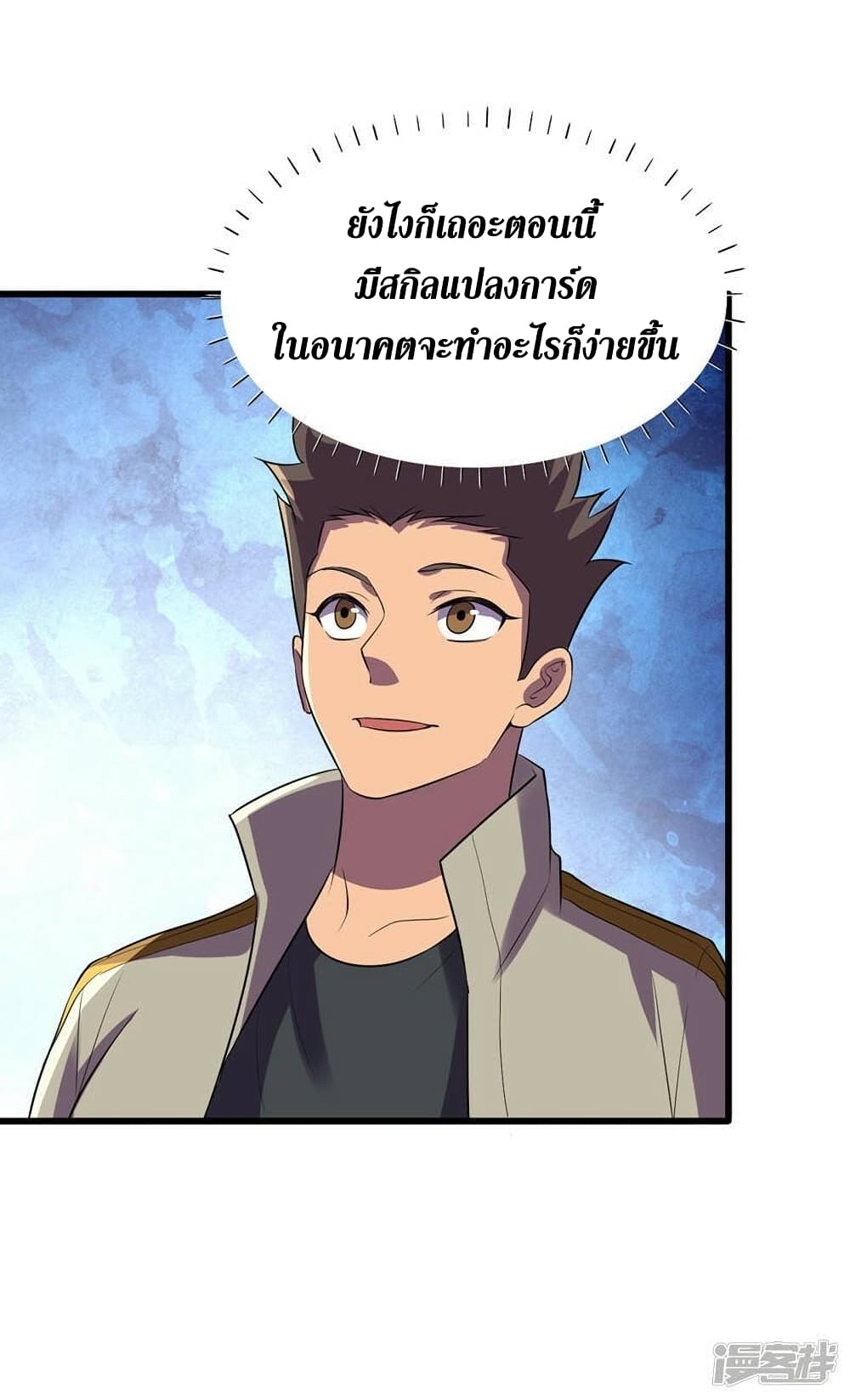 The Last Hero 135-135