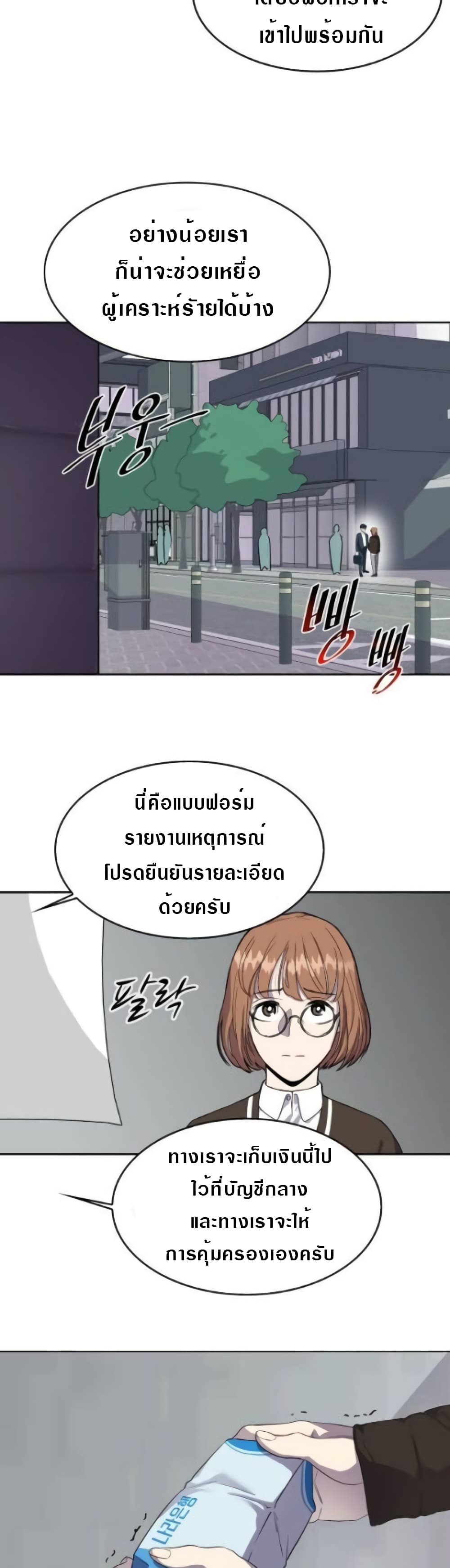 Locker & Opener 1-1