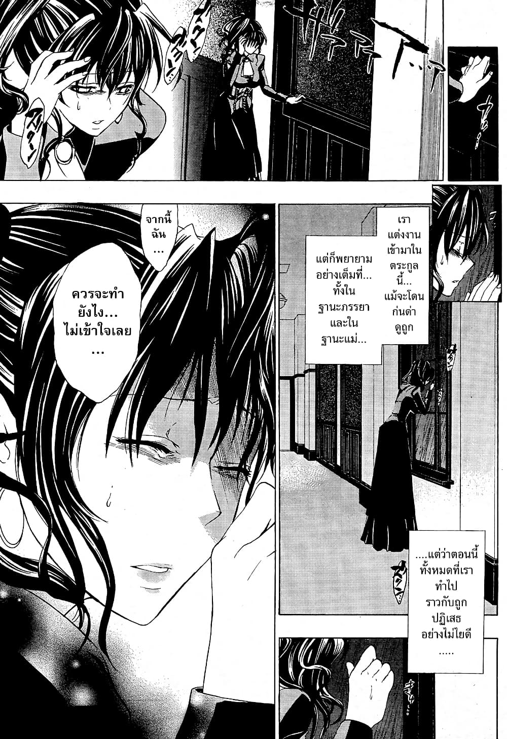 Umineko no Naku Koro ni Episode 1: Legend of the Golden Witch 5-จดหมายจากแม่มด
