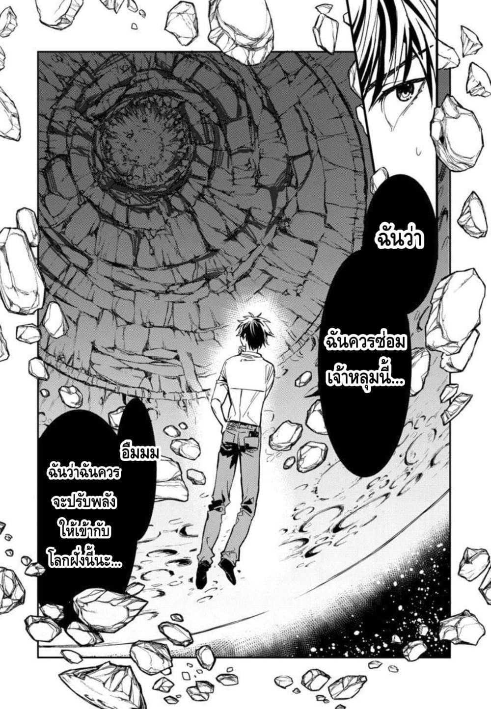 Isekai Kaeri no Arafour Riiman, 17-sai no Koro ni Modotte Musou suru 1-1