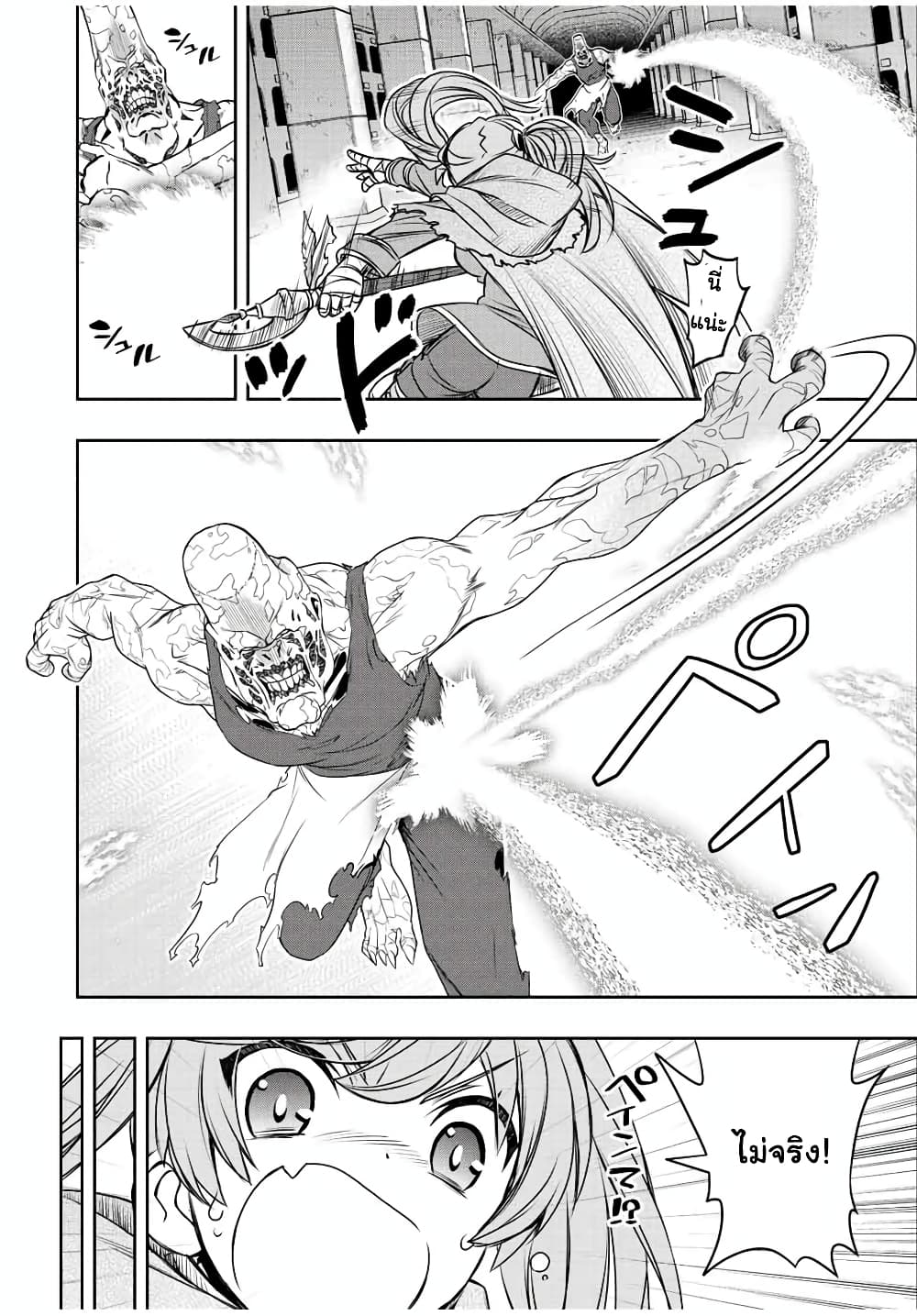 Dame Skill "Jidou Kinou" Ga Kakusei Shimashita 26-26