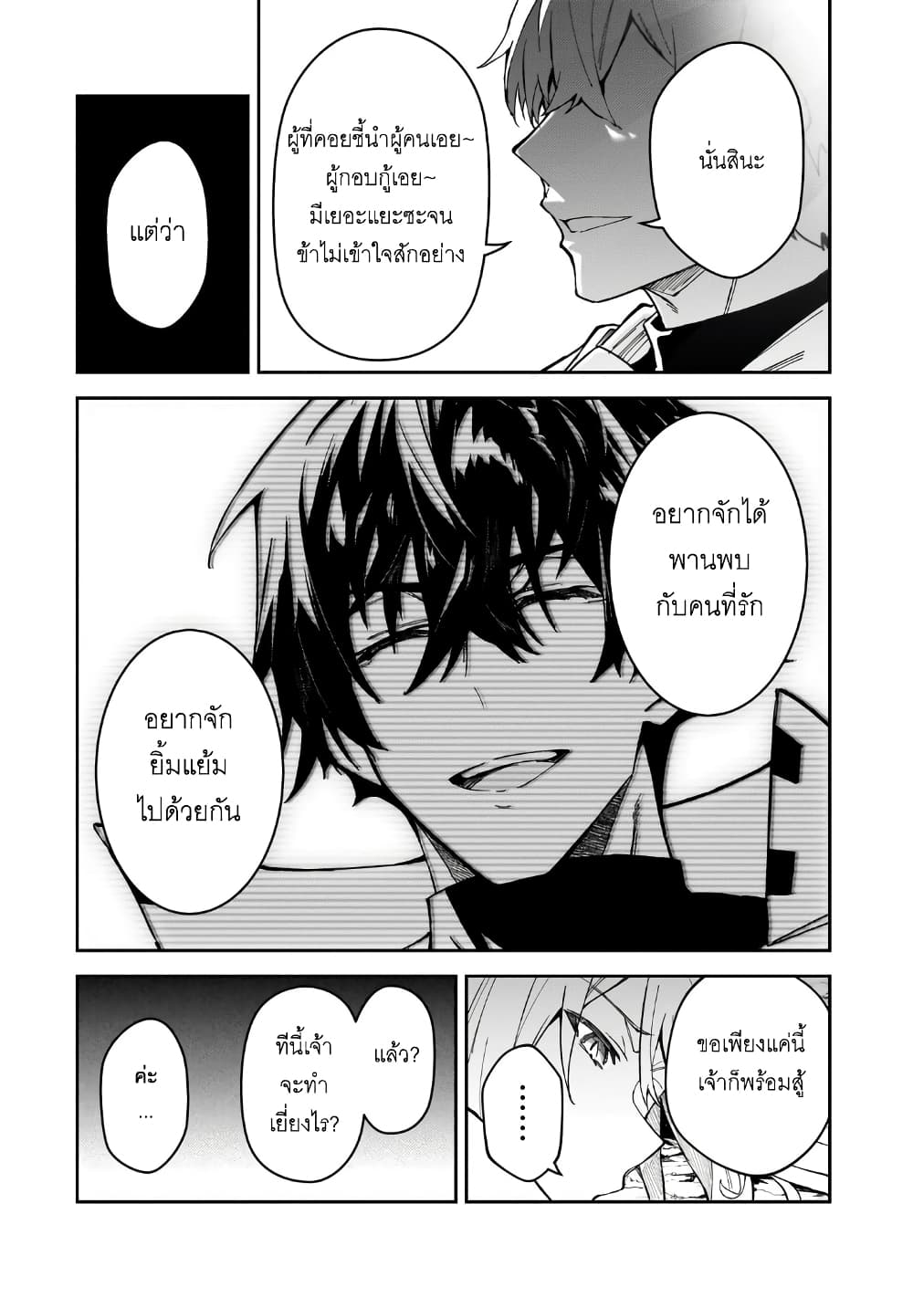S Rank Boukensha de aru Ore no Musume-tachi wa Juudo no Father Con deshita ลูกสาวนักนักผจญภัยแรงค์ S ผู้ติดแจคุณพ่อ 40-ผู้บุกเบิกโลกา