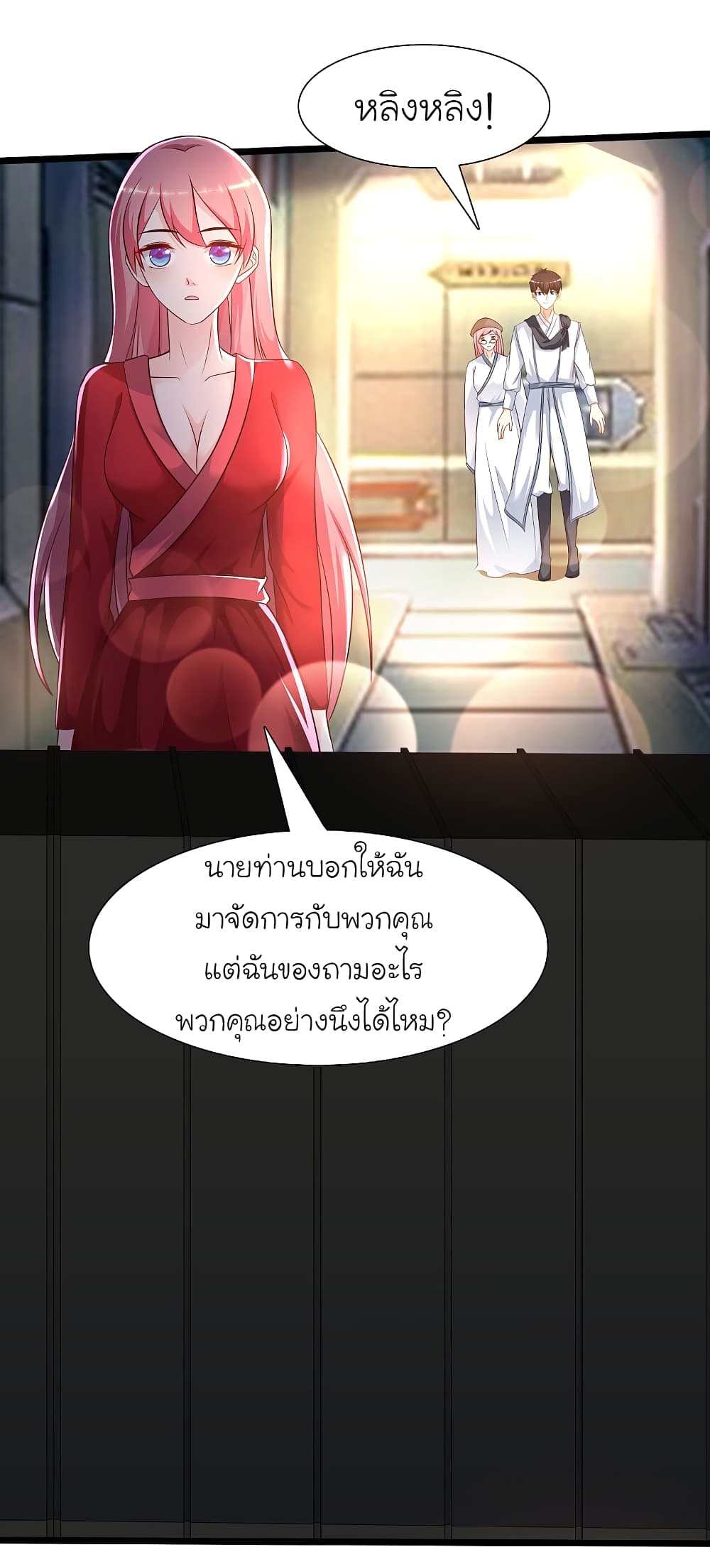 The Strongest Peach Blossom ราชาดอกไม้อมตะ 203-203