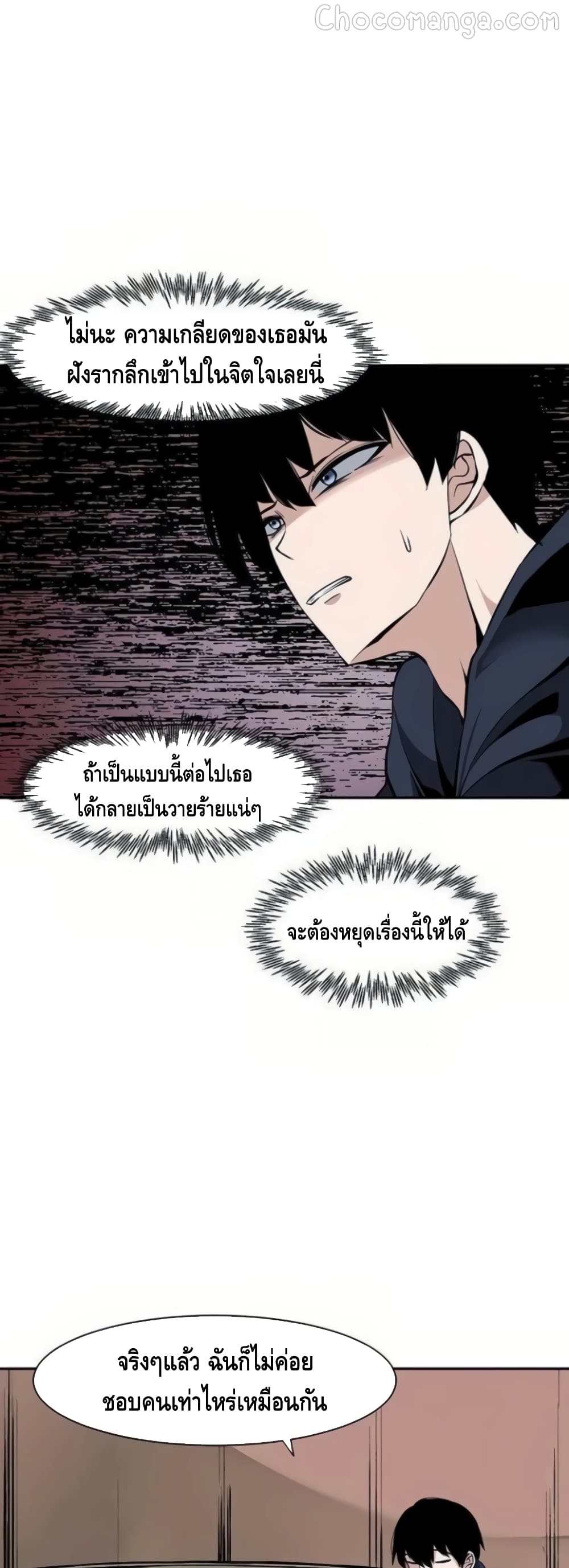 The Teacher of Perishable Villains 15-15