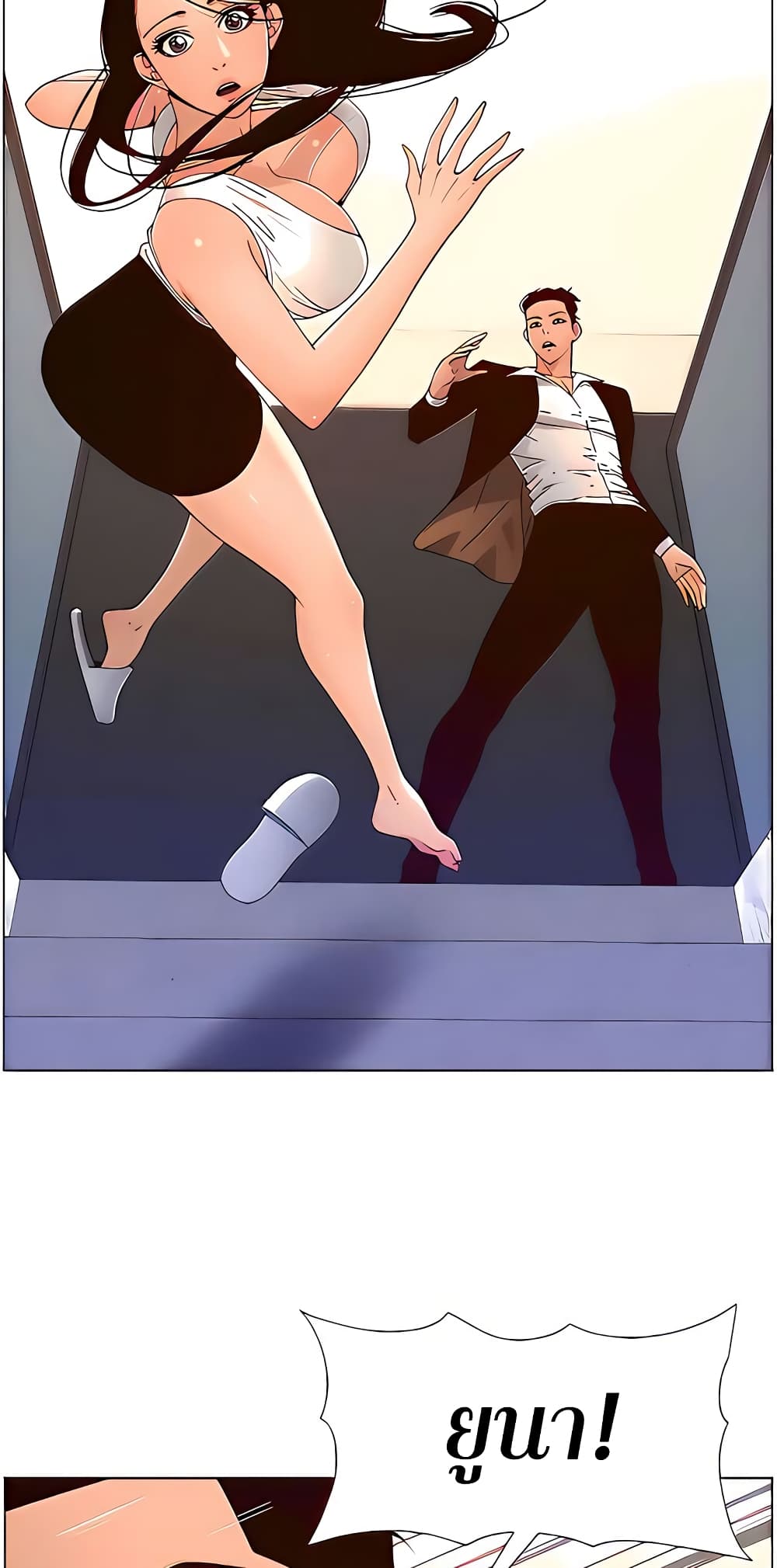 APP for the Emperor of the Night 48-48