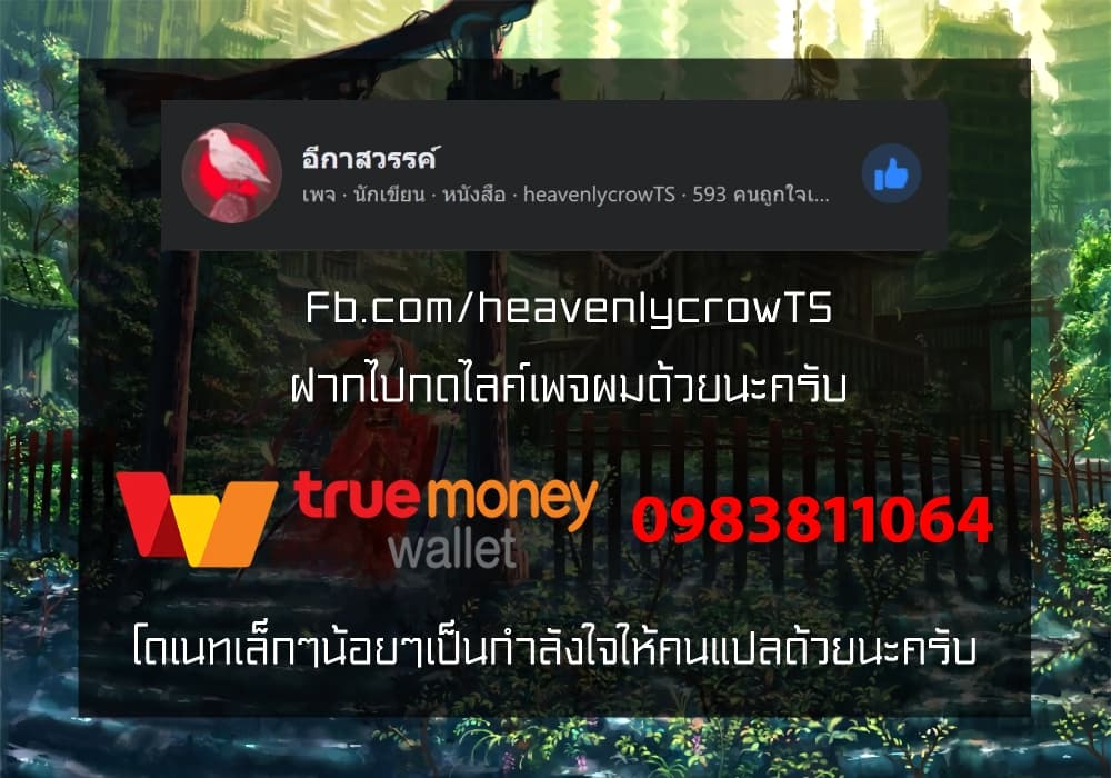 Mamahaha no Tsurego ga Moto Kanodatta ลูกติดแม่เลี้ยงคือแฟนเก่า 13.2-การวางตัว