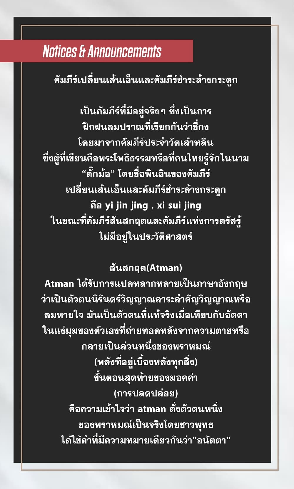 Hero? I Quit A Long Time Ago ฮีโร่น่ะหรอ? ฉันเลิกเป็นมานานแล้ว 173-173