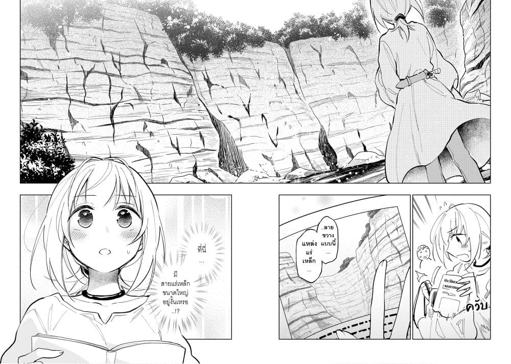Takarakuji de 40-oku Atattandakedo Isekai ni Ijuu Suru ถูกหวย 4 พันล้านเลยเอาไปเปย์สาวในต่างโลก 23-มองไปยังอนาคต