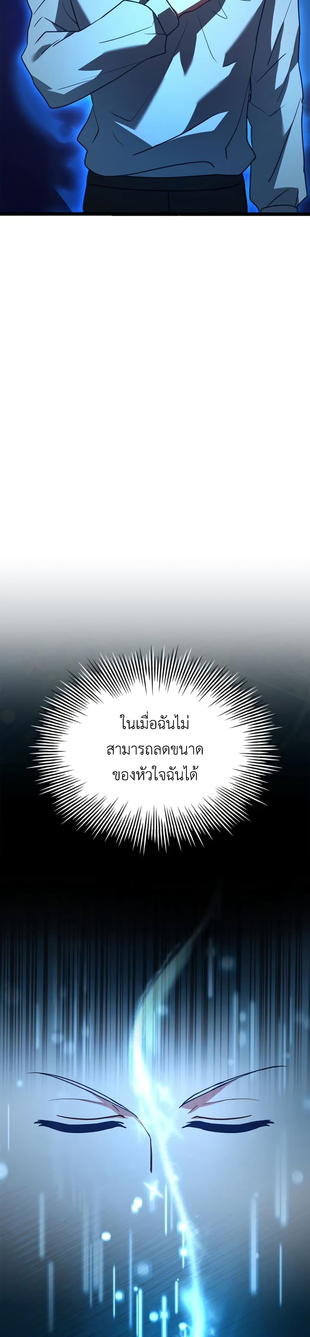 The Crown Prince That Sells Medicine 3-3