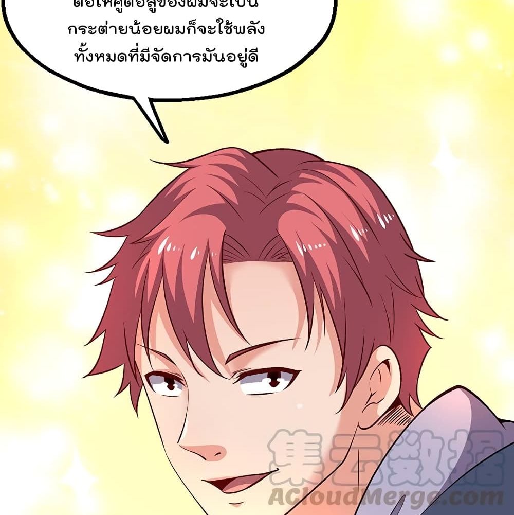 Because I Have Super Gold System เพราะฉันนั้นมีระบบทองคำสุดเทพยังไงล่ะ! 43-43