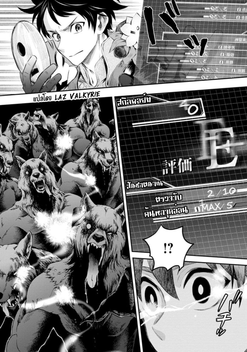 Boken-ka ni Narou! ~ Sukiruboodo de Danjon Kouryaku ~ 32-32