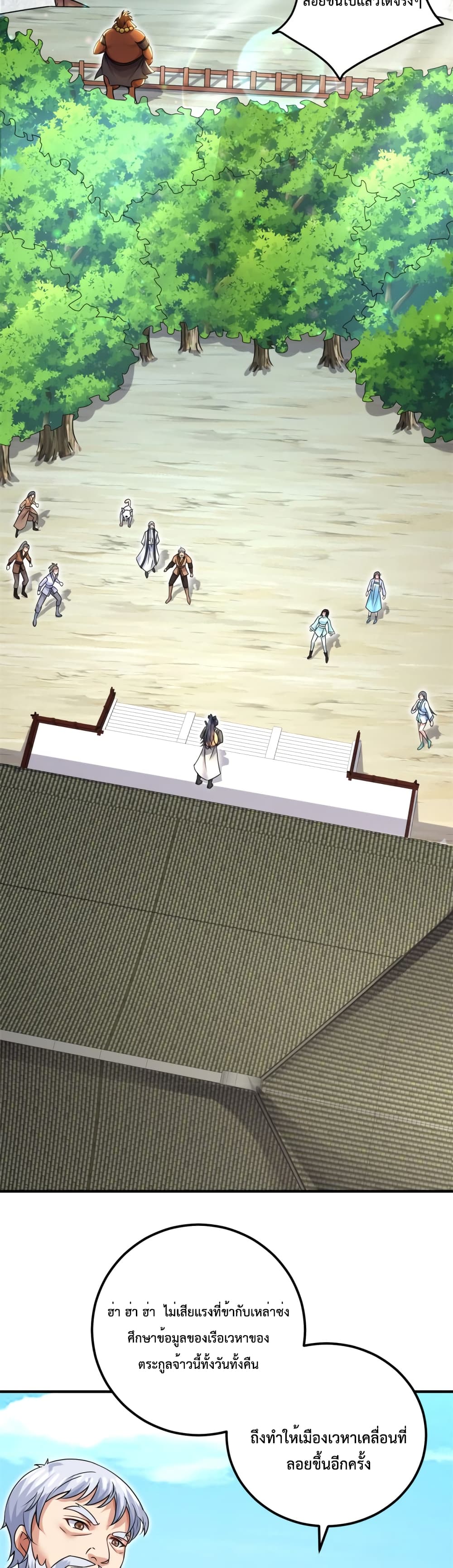 I Can Become A Sword God 52-52