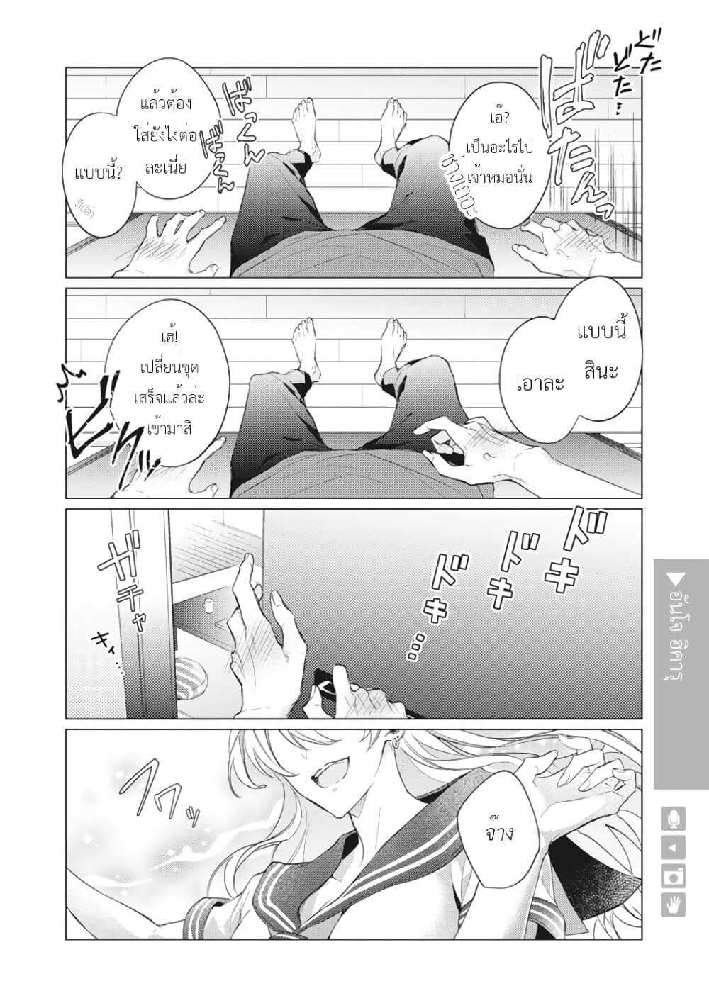 Nyotaika Plus Kanojo 6-เกี่ยวกับการคอสเพลย์
