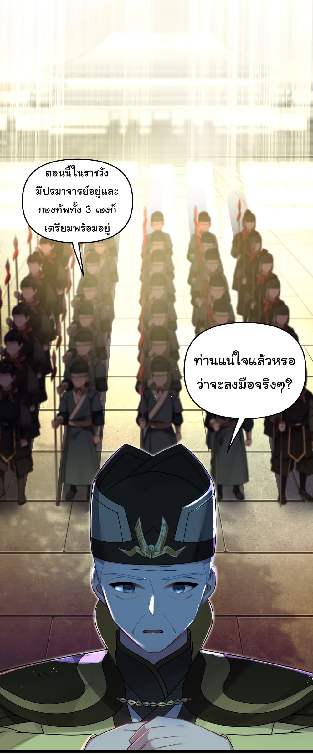 The Lady Is Actually the Future Tyrant and Empress 33-33