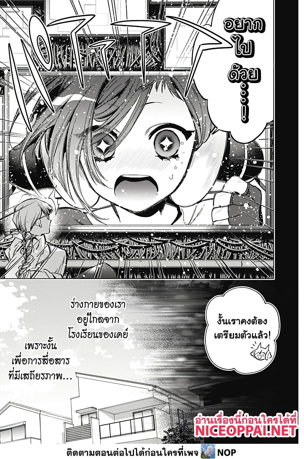 Deep Raputa 2-สมมุติว่ามีตัวตน