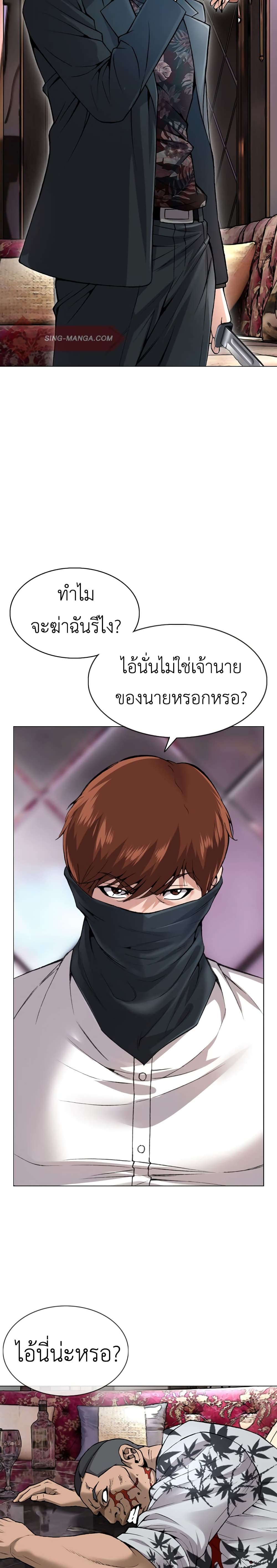 High School Detective Agency 5-5
