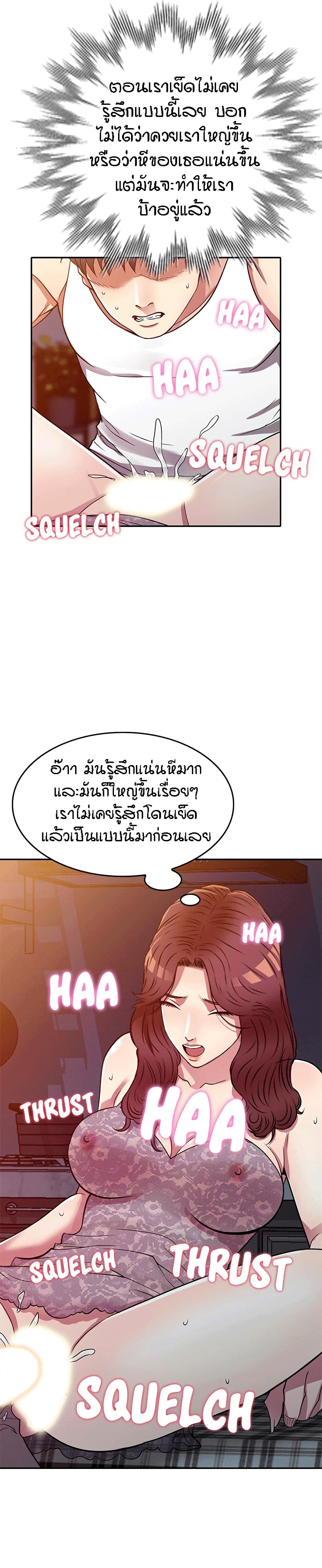 Revenge to Love 12-12