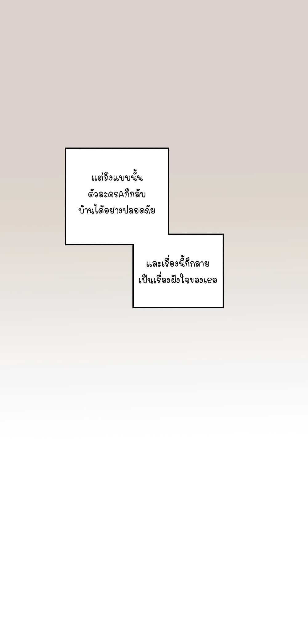 Erotic Manga Club ชมรมการ์ตูนอีโรติก 17-17