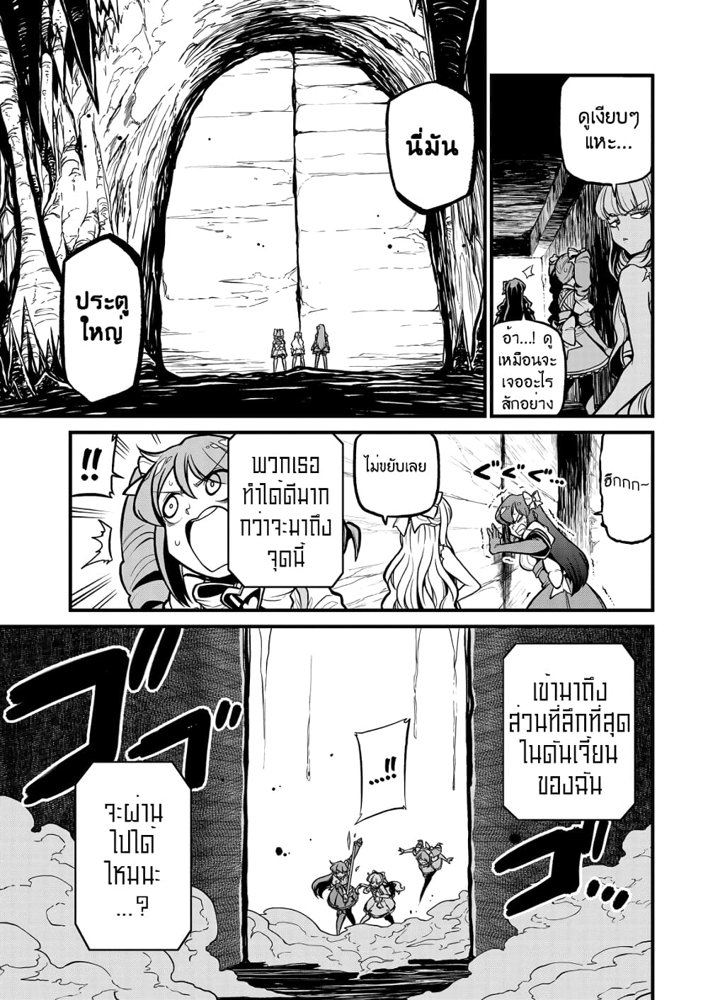 Looking up to Magical Girls 29-29