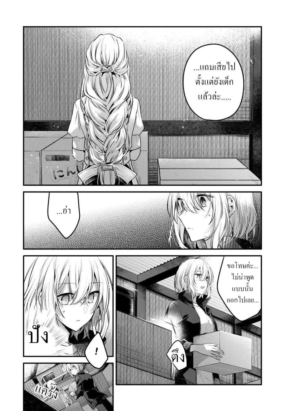 Watashi o Tabetai Hitodenashi 17-อีกด้านของตัวตนที่แท้จริง