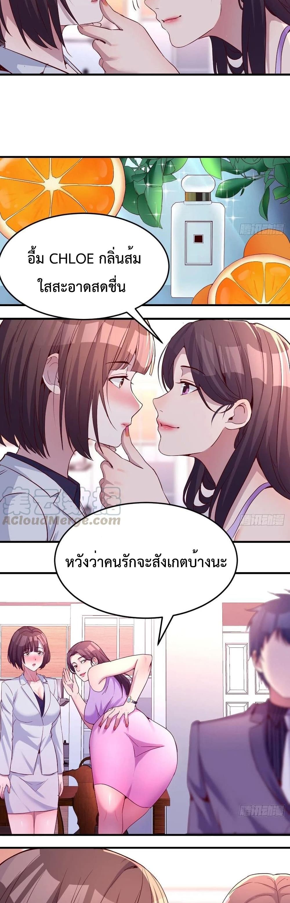 My Twin Girlfriends Loves Me So Much อยู่ดีๆผมก็มีแฟนเป็นแฝดสาวซะงั้น 121-121