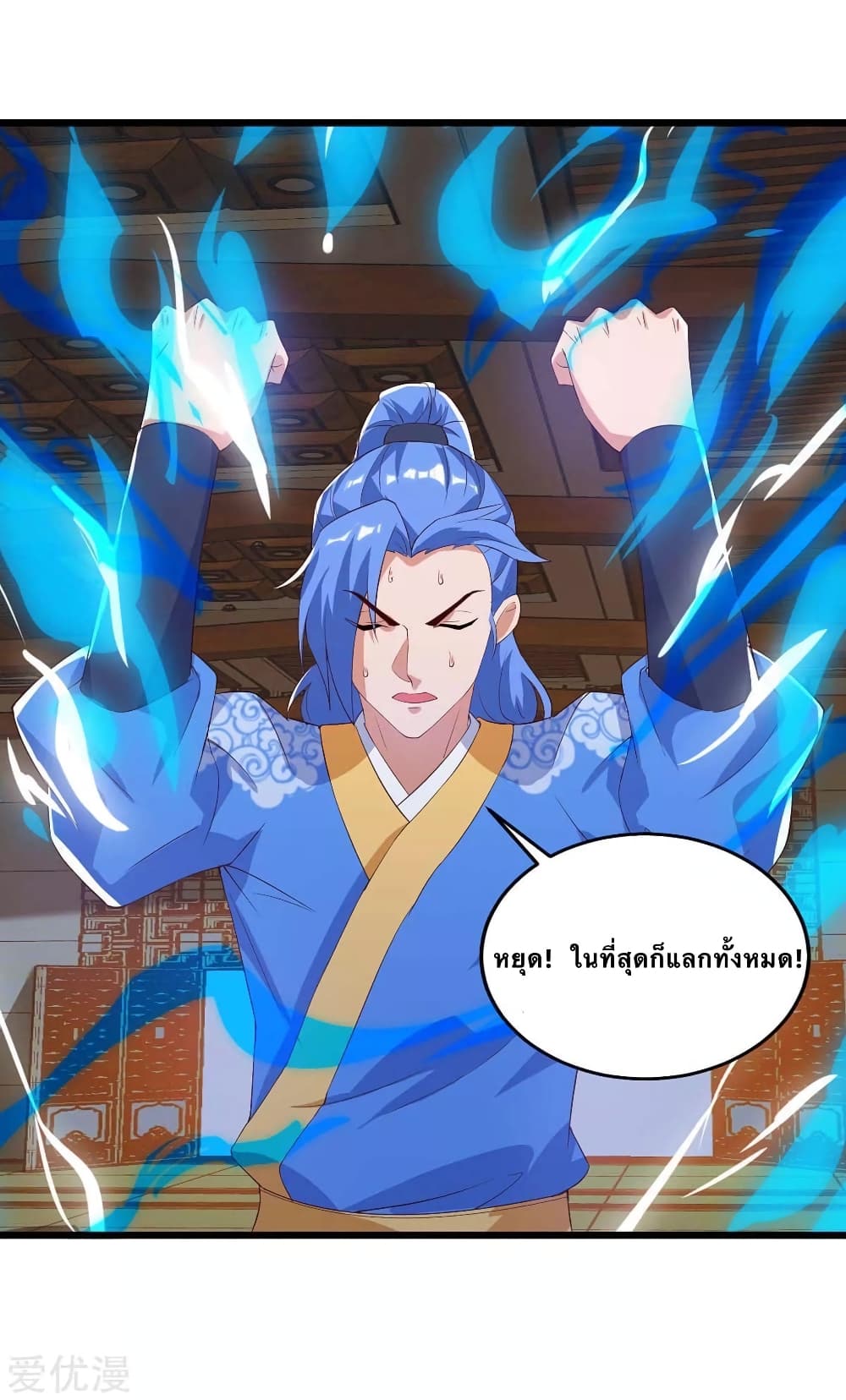 Strongest Leveling 121-121