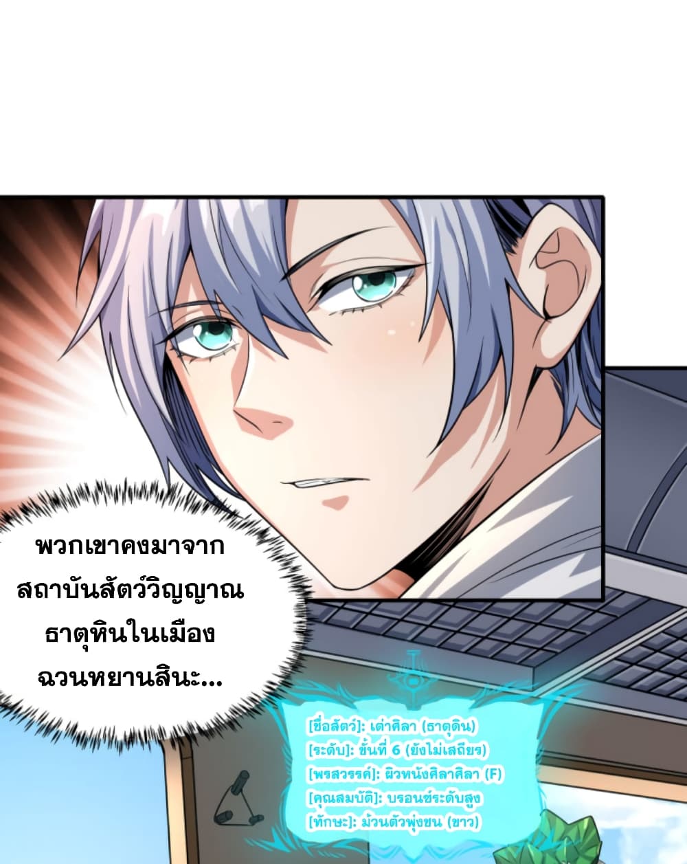 Reborn To Tamer World With Mythical Talents 6-6