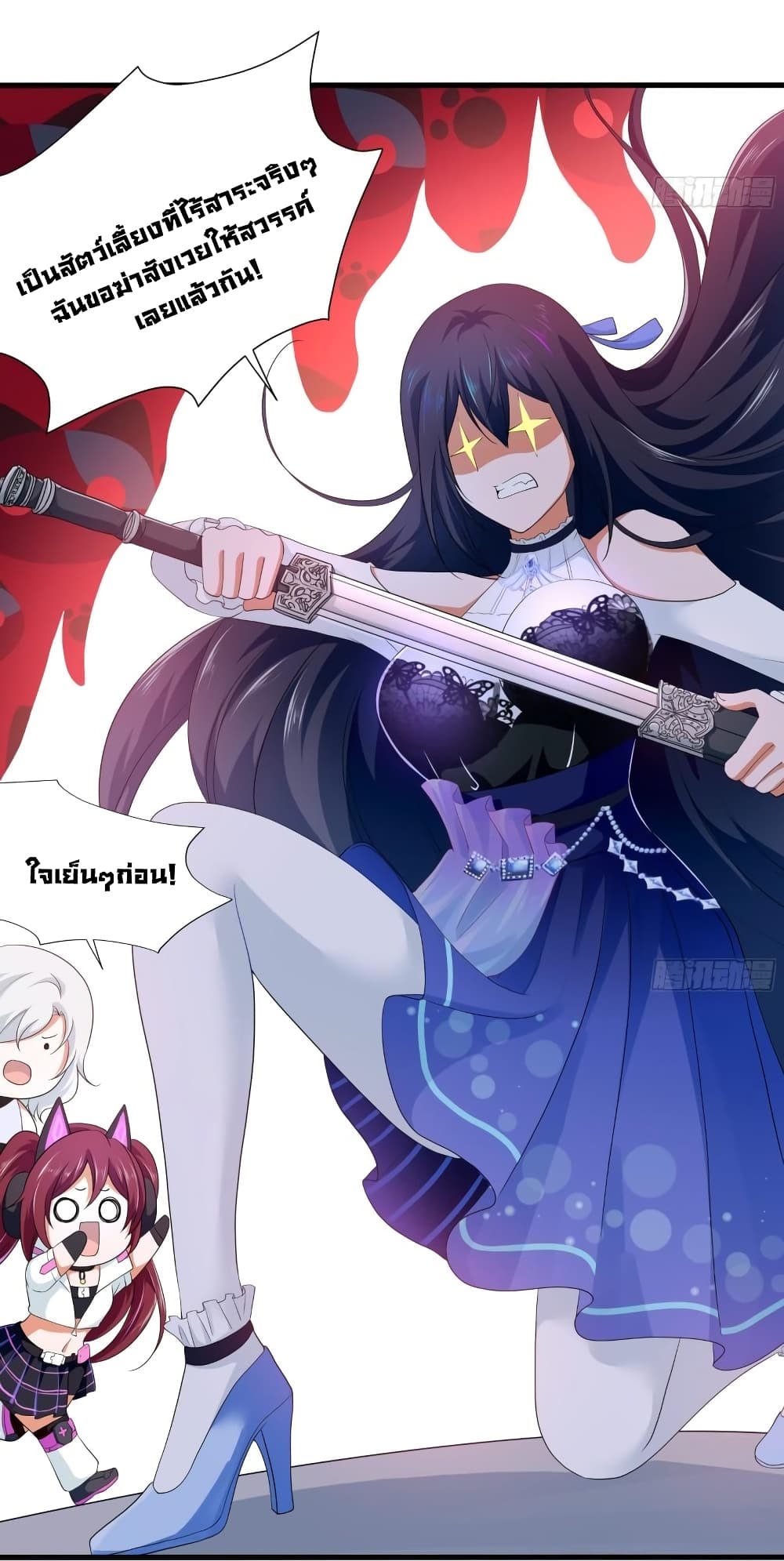 I Opened the Harem in the Underworld 37-37