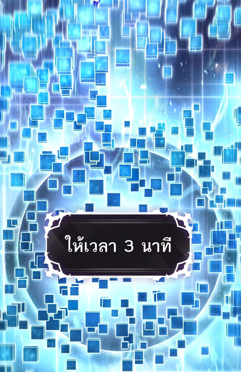 Pick Me Up, Infinite Gacha 6-6