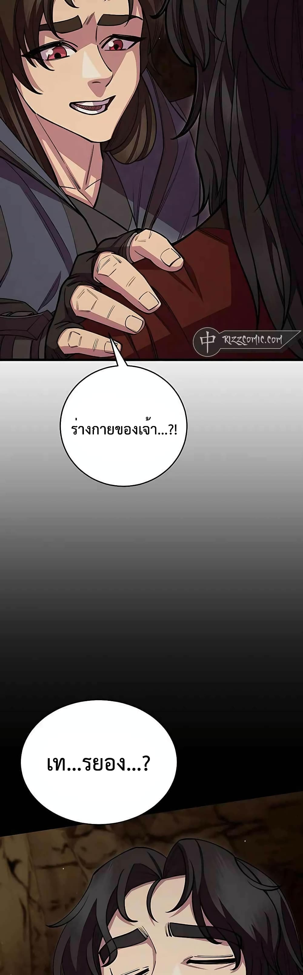 World’s Greatest Senior Disciple 56-56