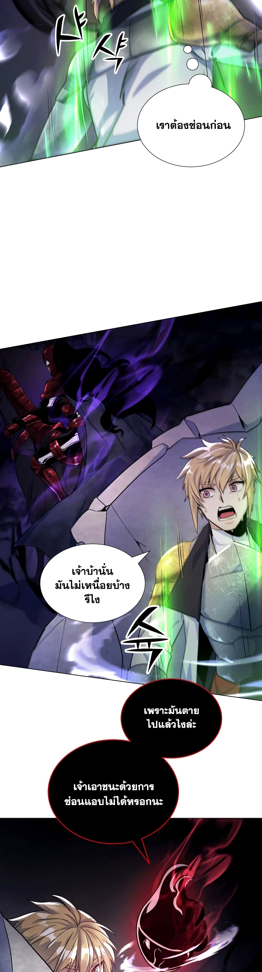 Overbearing Tyrant 20-20