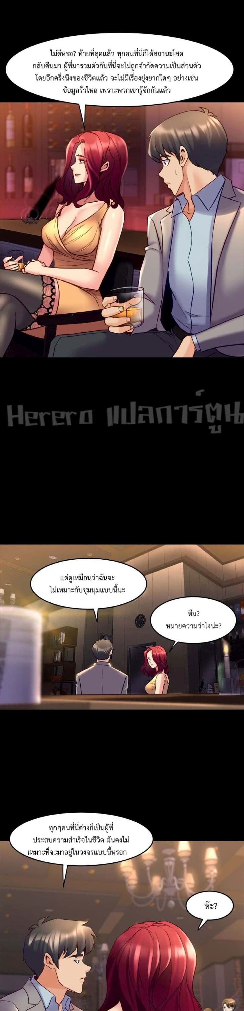 Cohabitation with My Ex-Wife ให้ตายสิต้องมาอยู่อาศับกับเมียเก่า 28-28