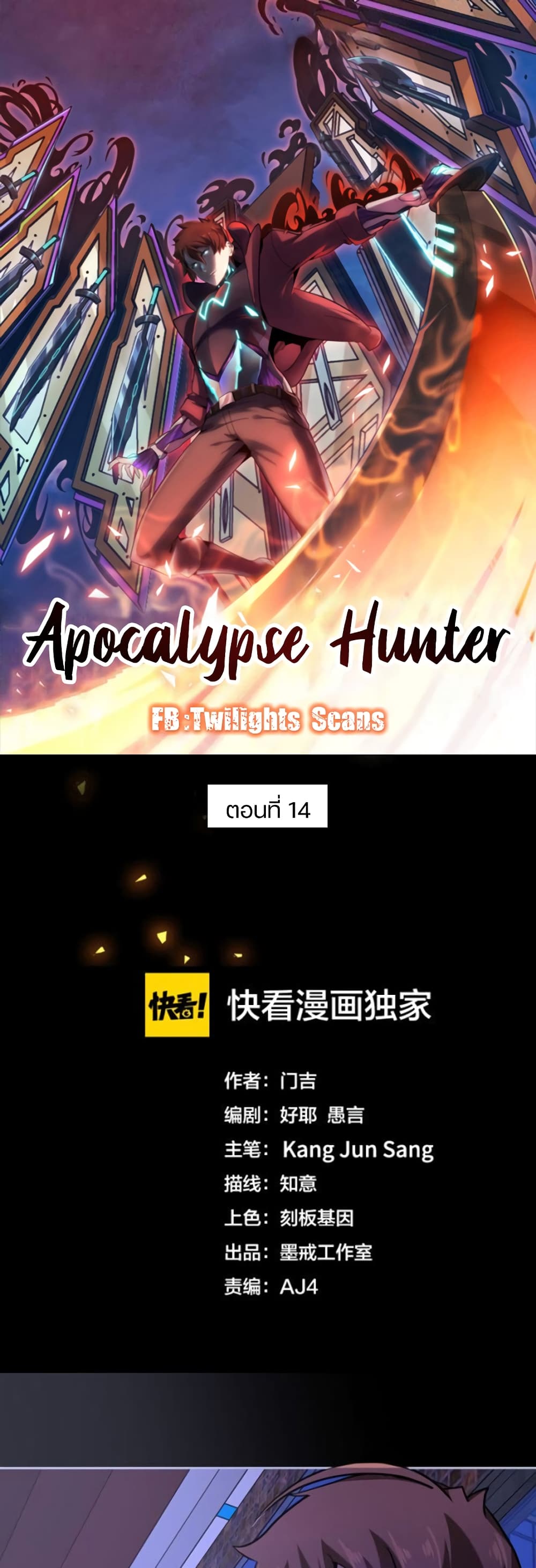 Apocalypse Hunter 14-14