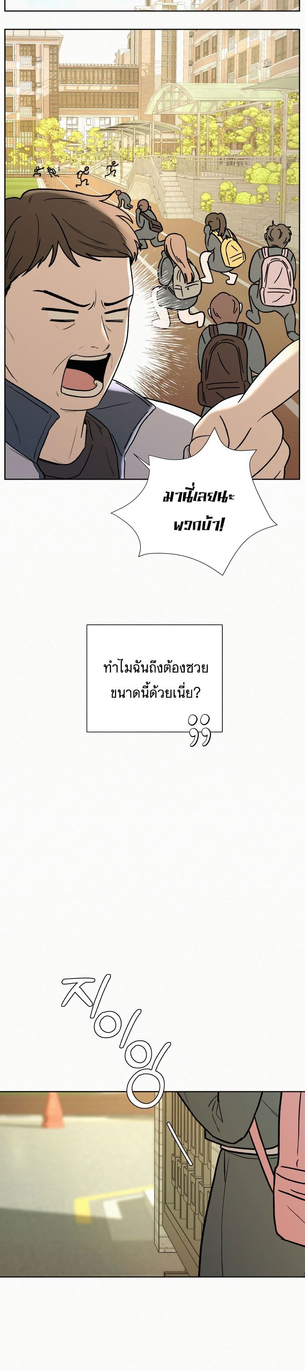 Operation True Love 7-7